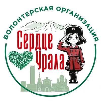 Сердце Урала — логотип